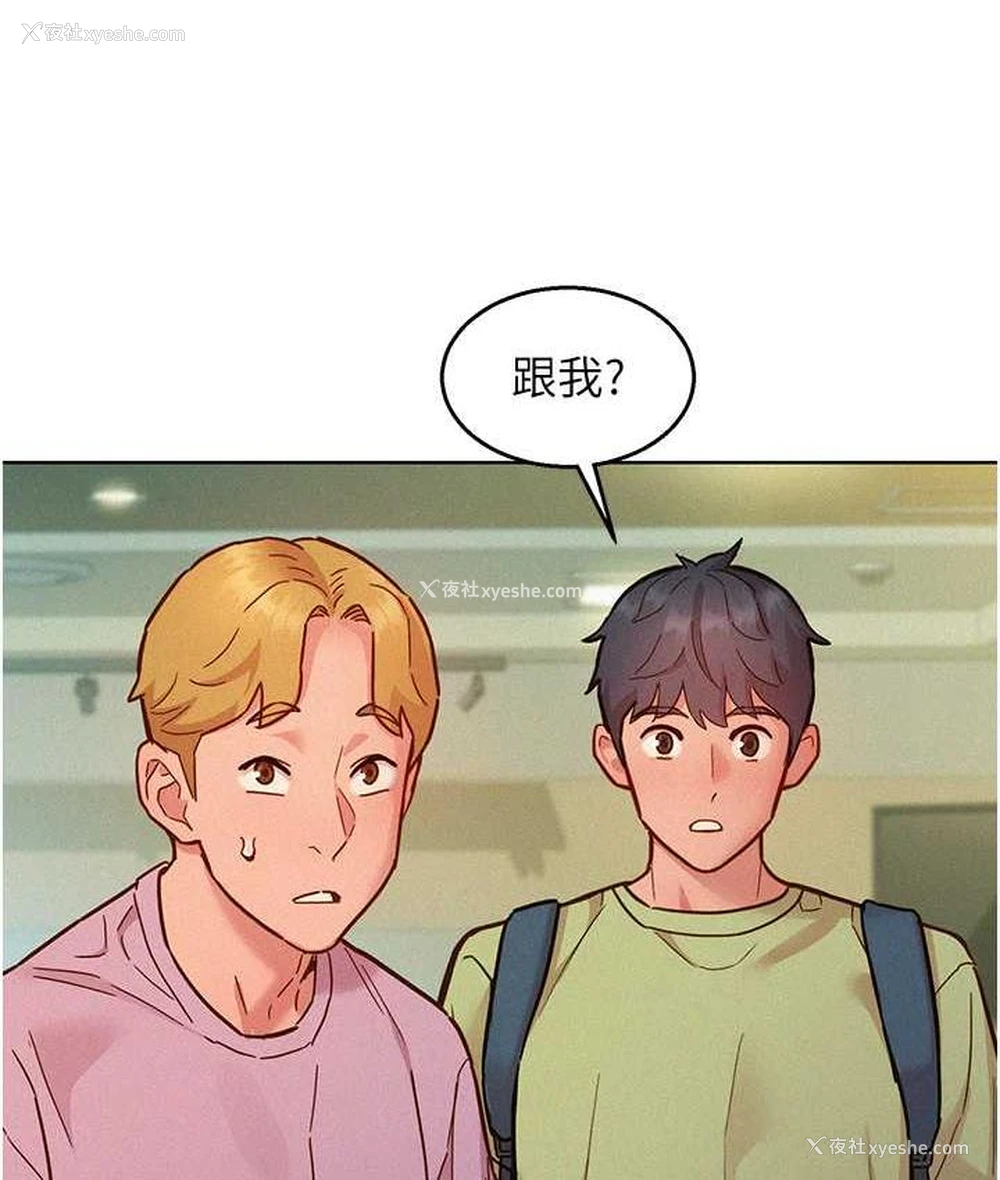 129P - 友情万睡