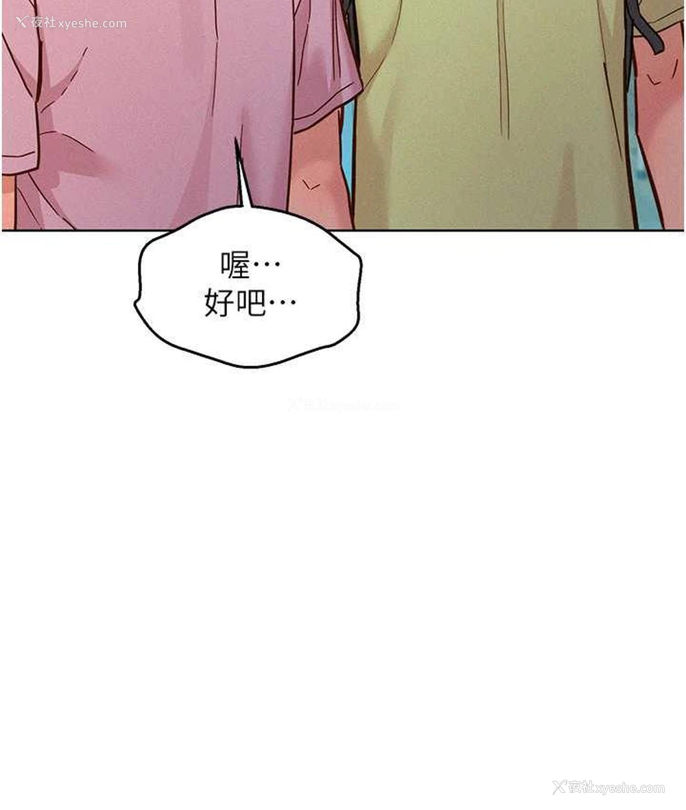 130P - 友情万睡