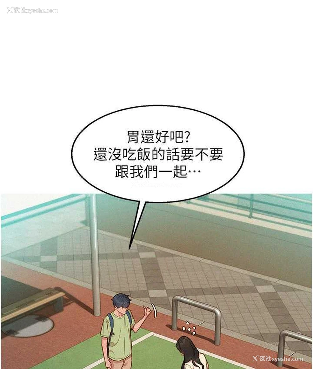 131P - 友情万睡