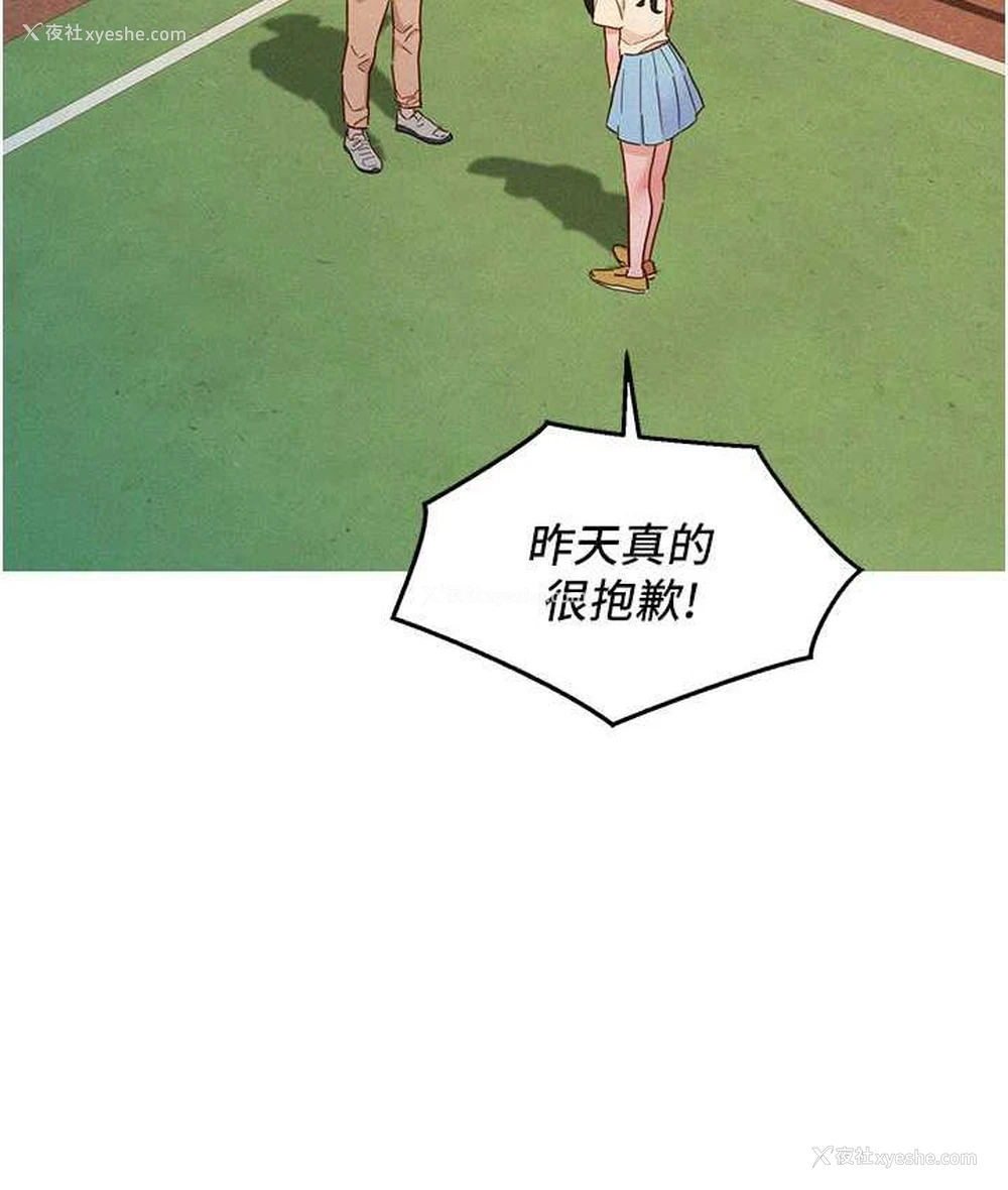 132P - 友情万睡