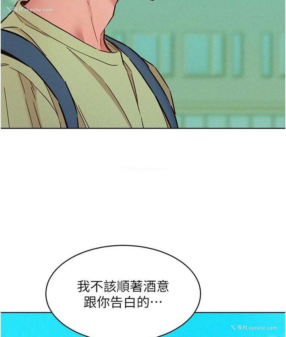 134P - 友情万睡