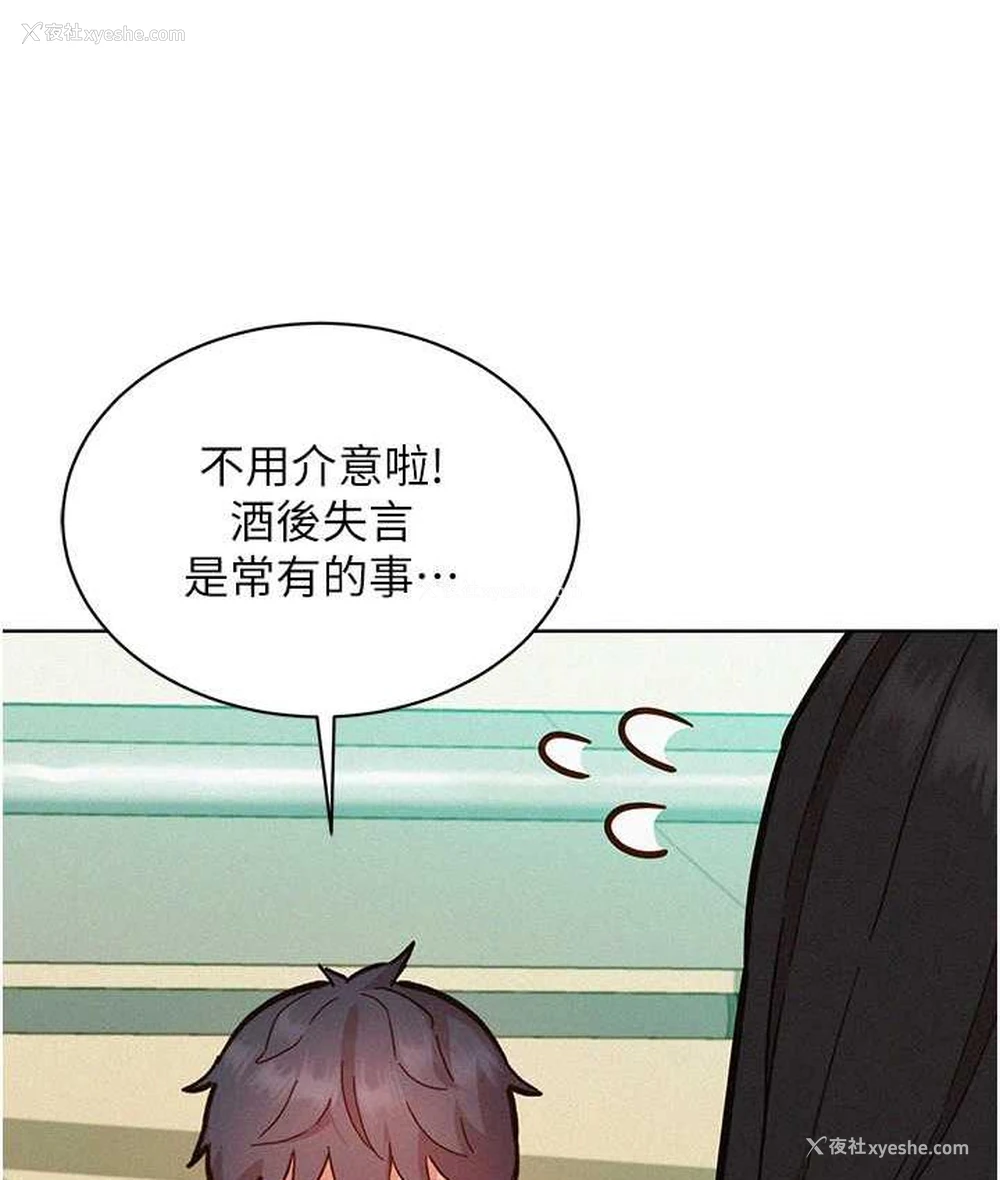 137P - 友情万睡