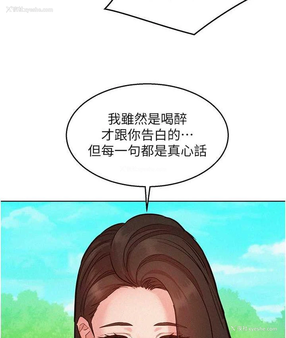 139P - 友情万睡