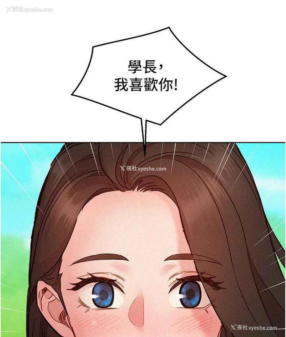 141P - 友情万睡