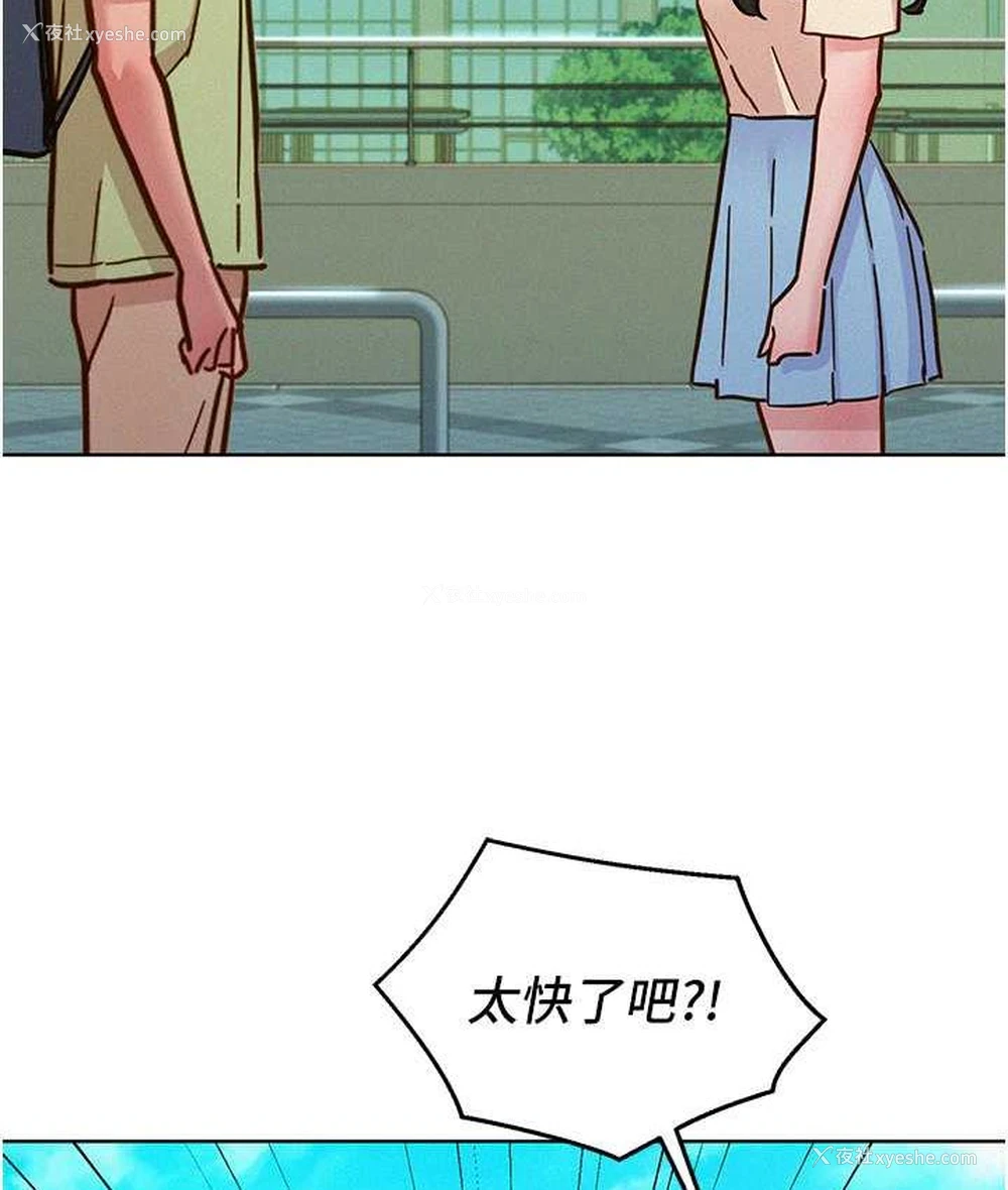 146P - 友情万睡