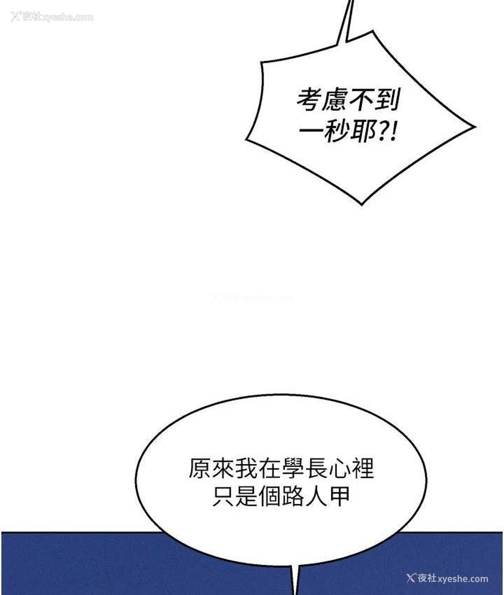 148P - 友情万睡