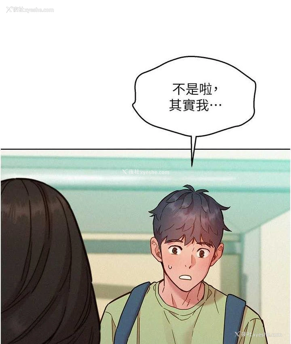 151P - 友情万睡