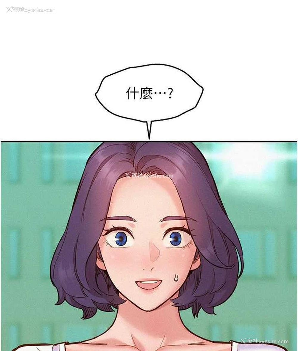 154P - 友情万睡