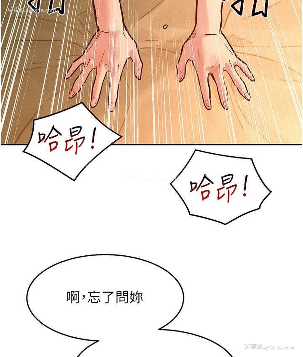 15P - 友情万睡
