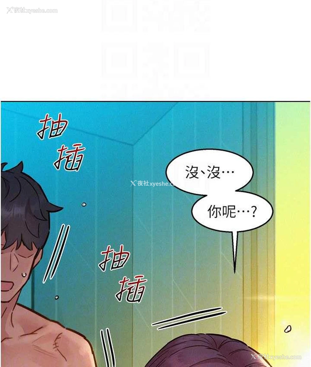 18P - 友情万睡