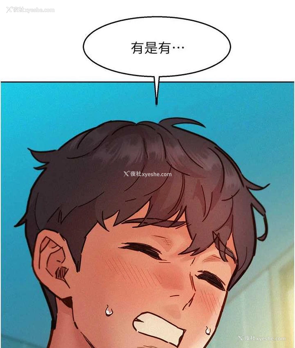 21P - 友情万睡