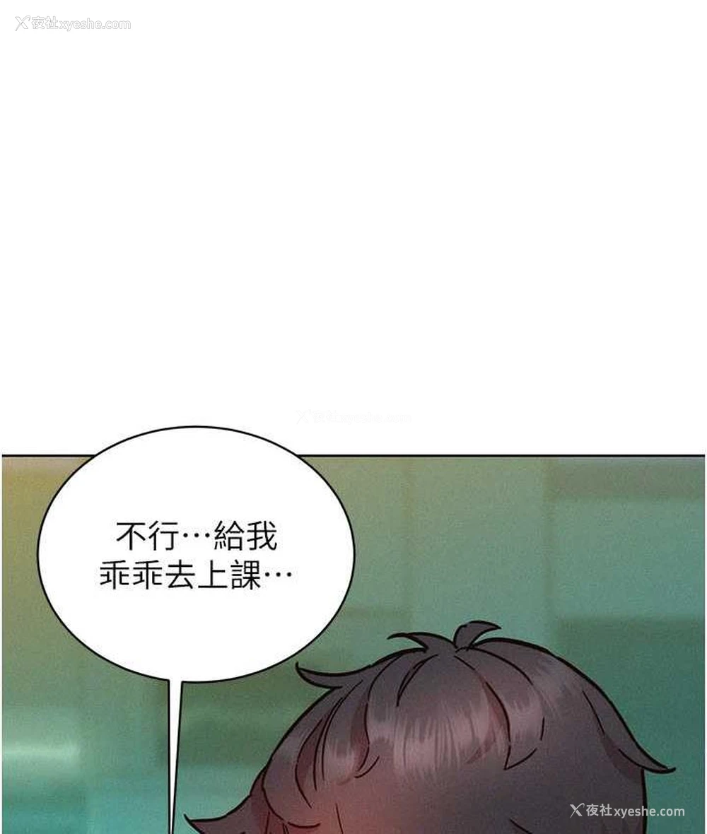 26P - 友情万睡
