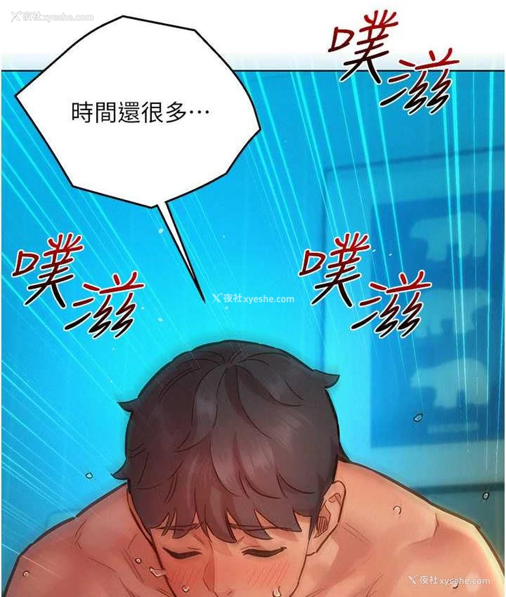 33P - 友情万睡