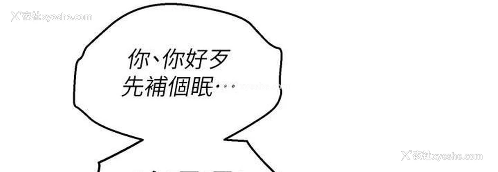 36P - 友情万睡