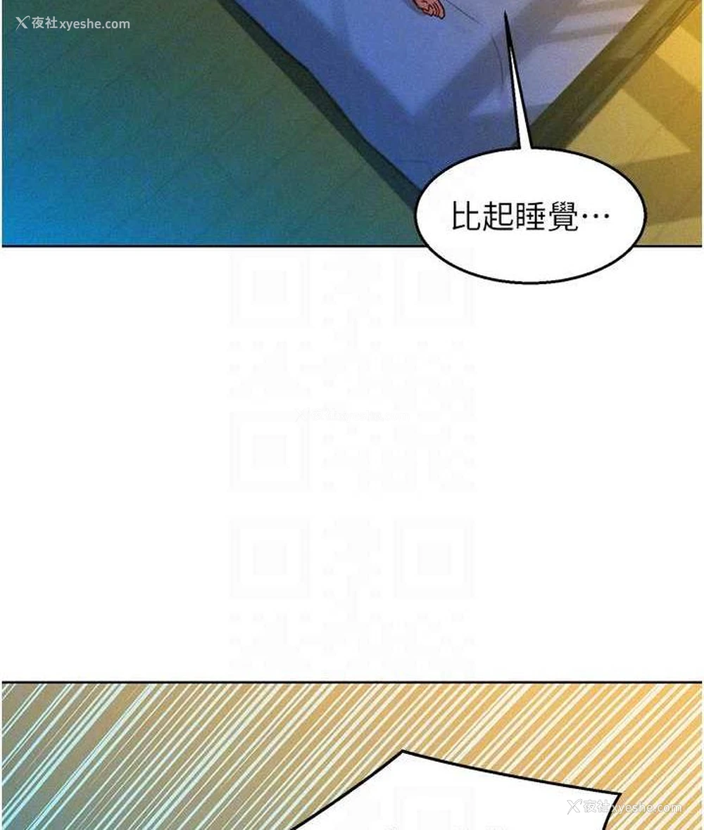 45P - 友情万睡