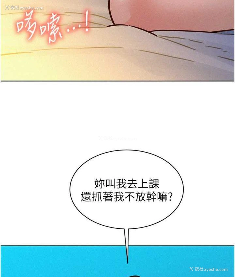 64P - 友情万睡