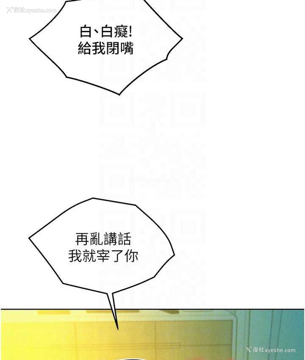 70P - 友情万睡
