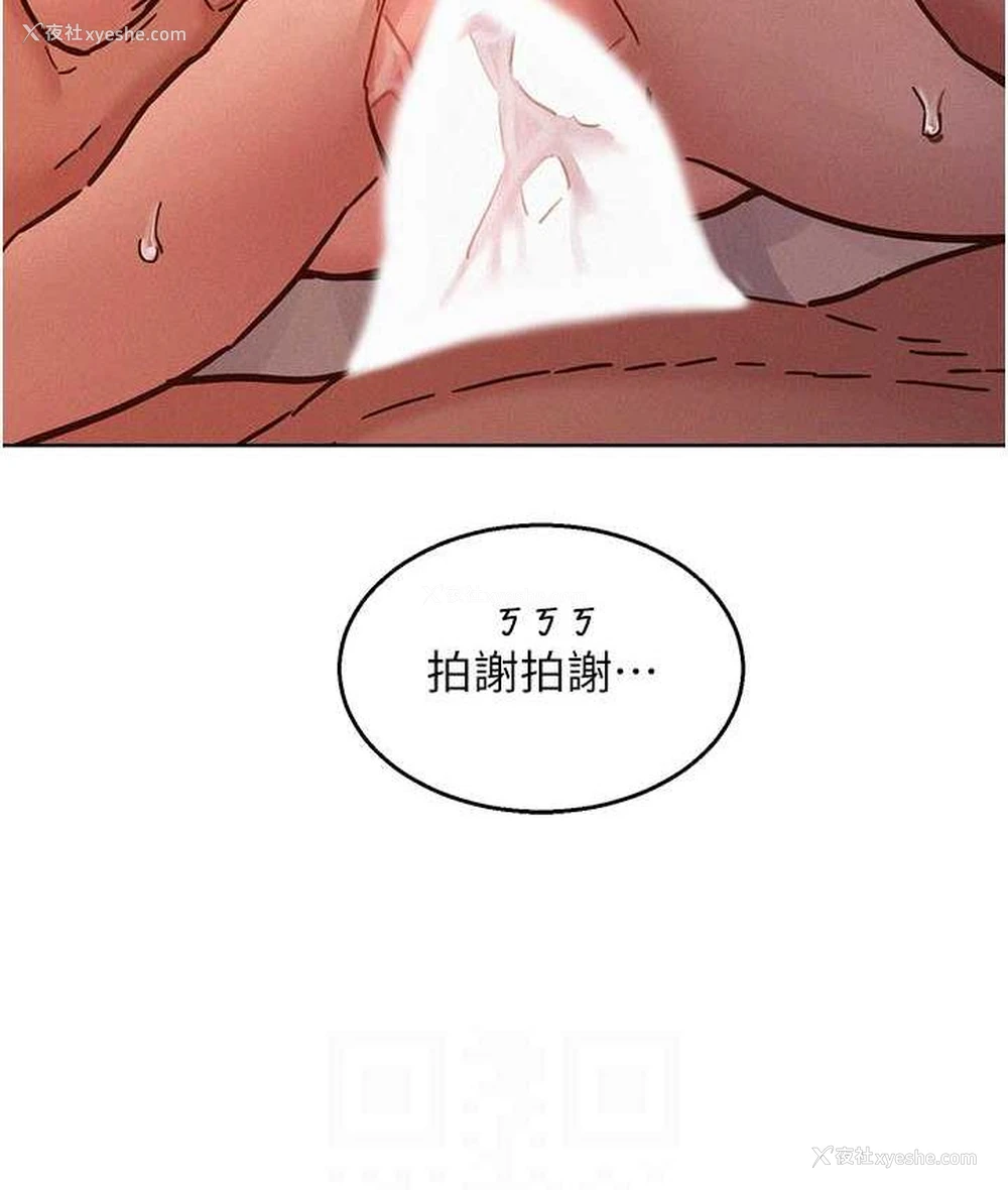 73P - 友情万睡