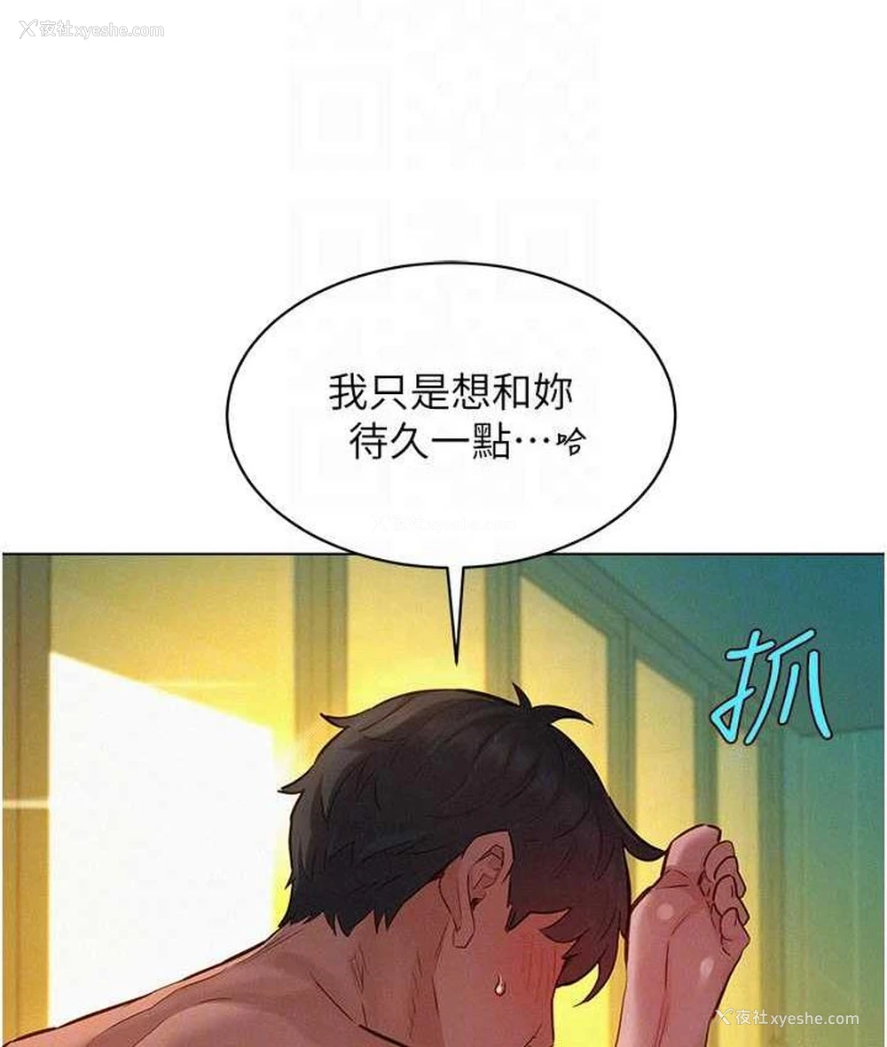 74P - 友情万睡