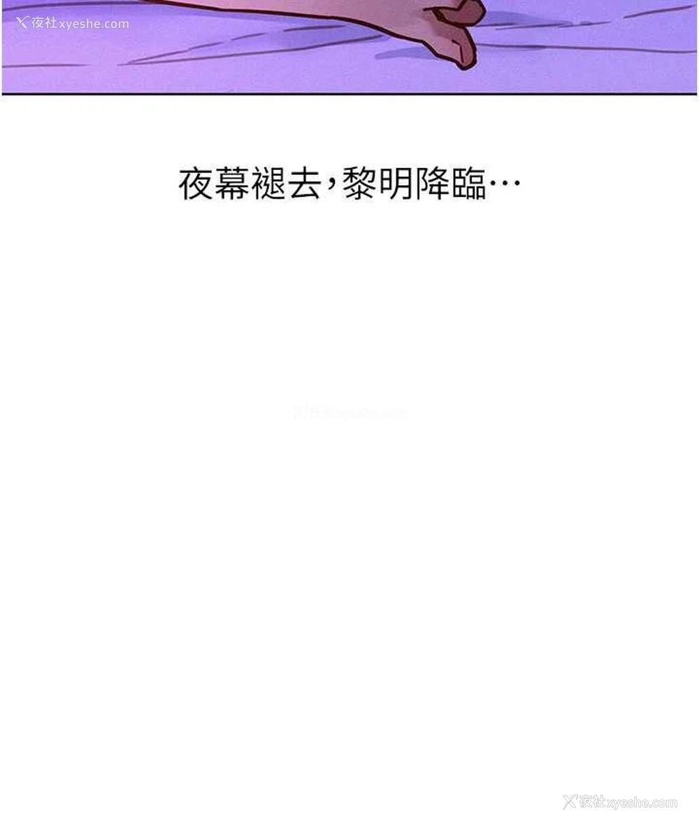 7P - 友情万睡