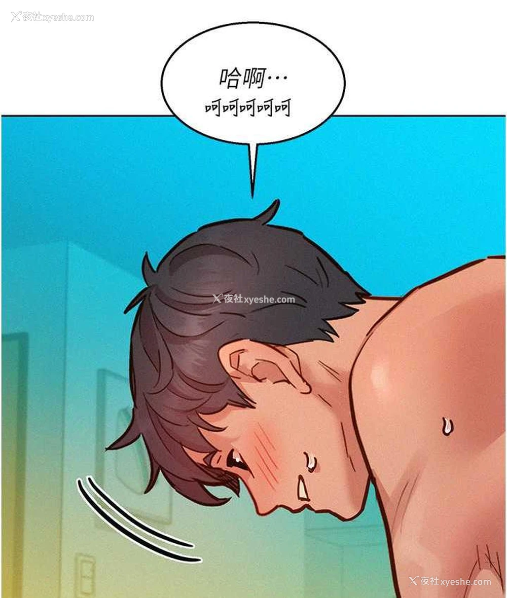 91P - 友情万睡