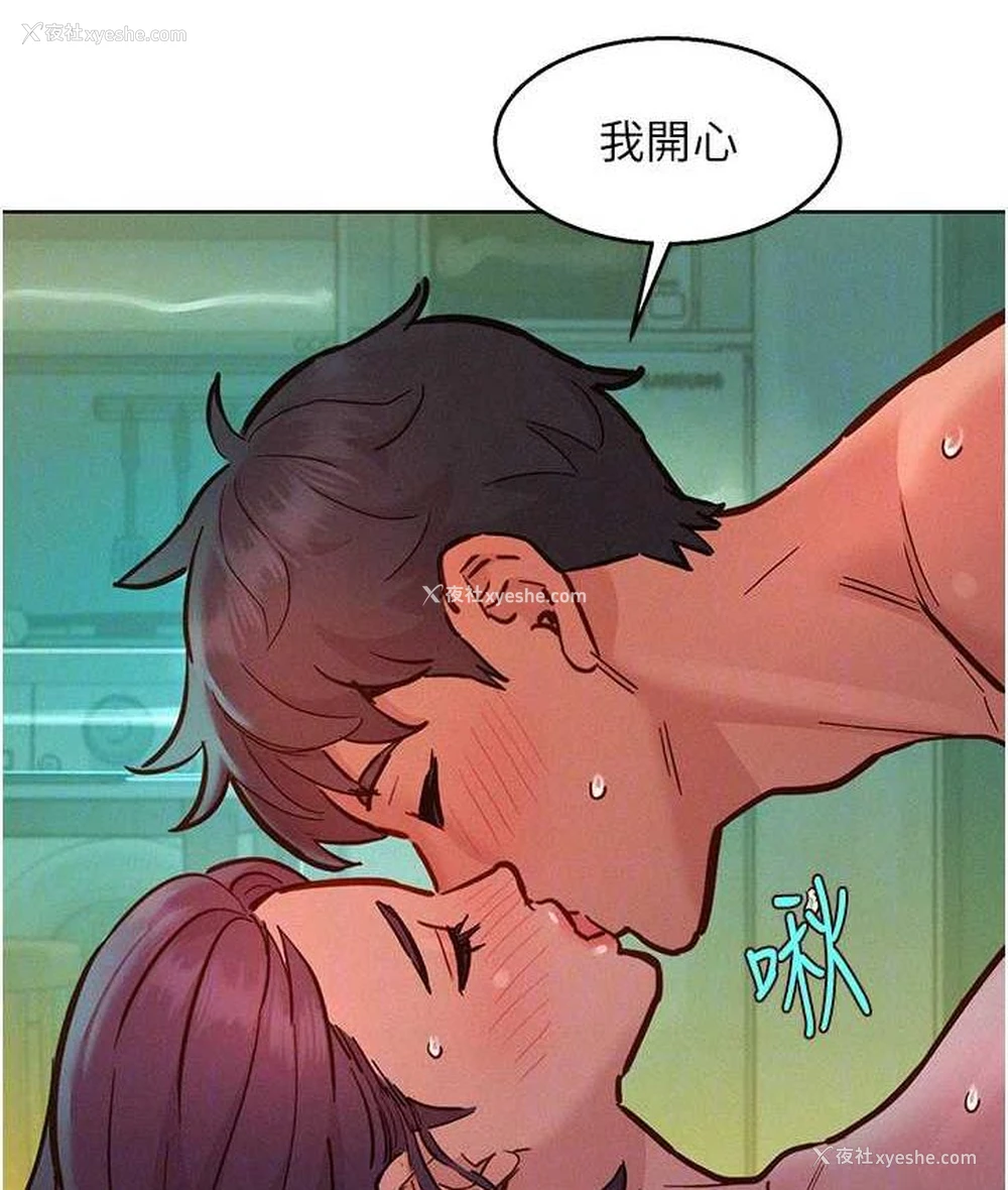 93P - 友情万睡