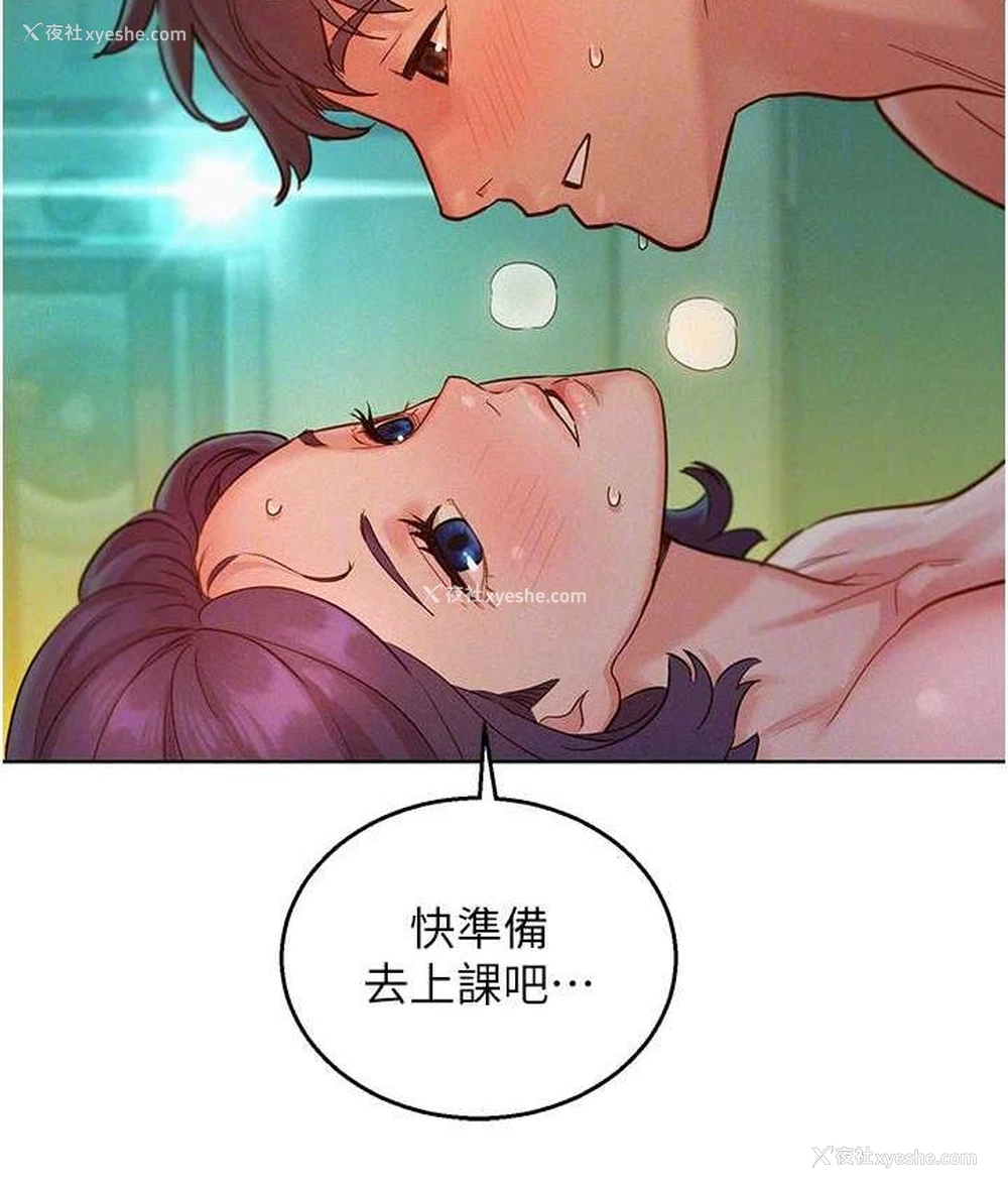 96P - 友情万睡