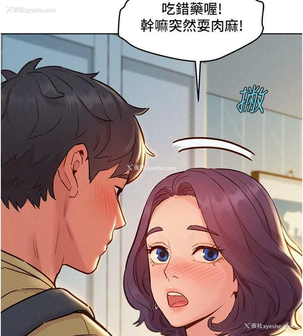 111P - 友情万睡
