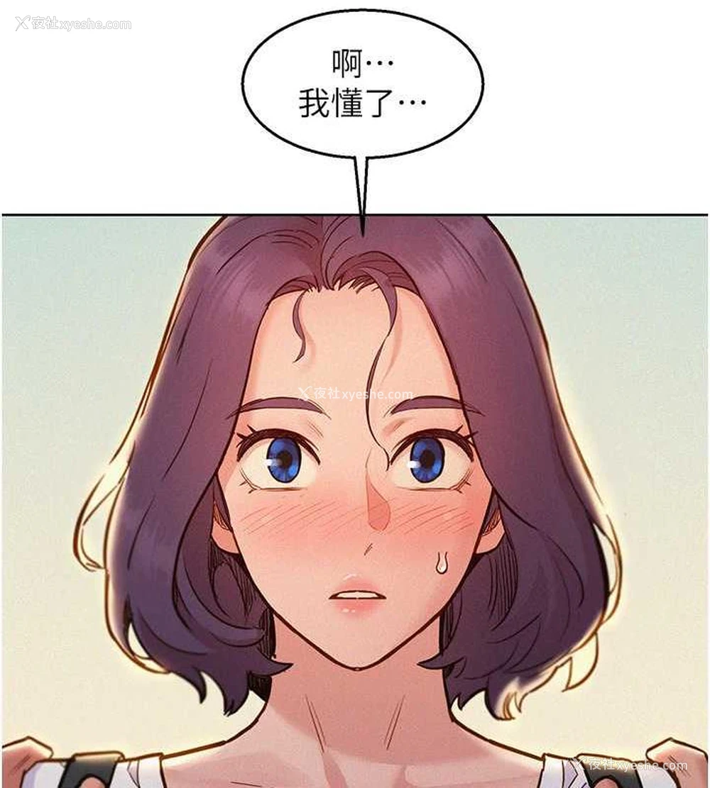 113P - 友情万睡