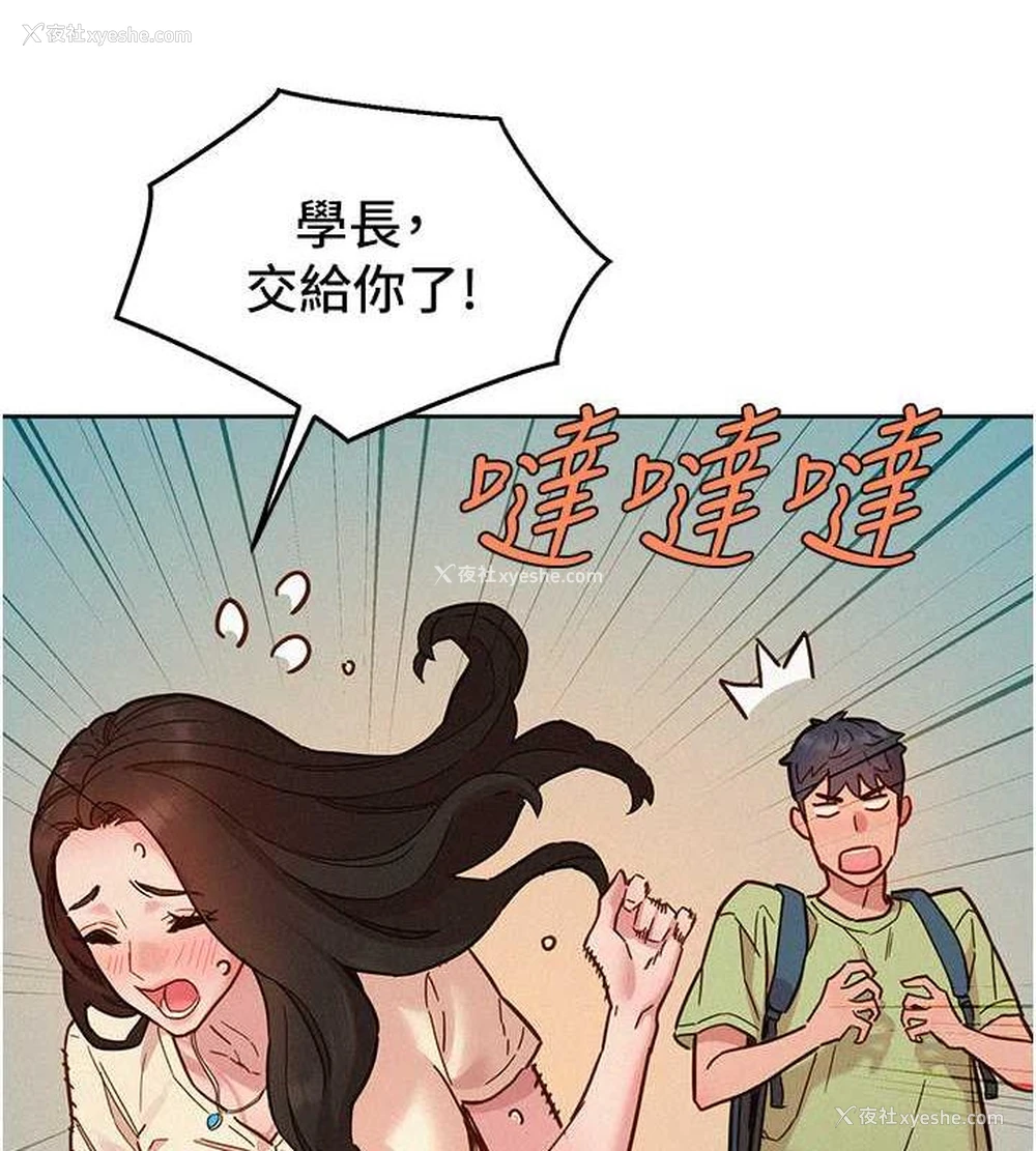 11P - 友情万睡