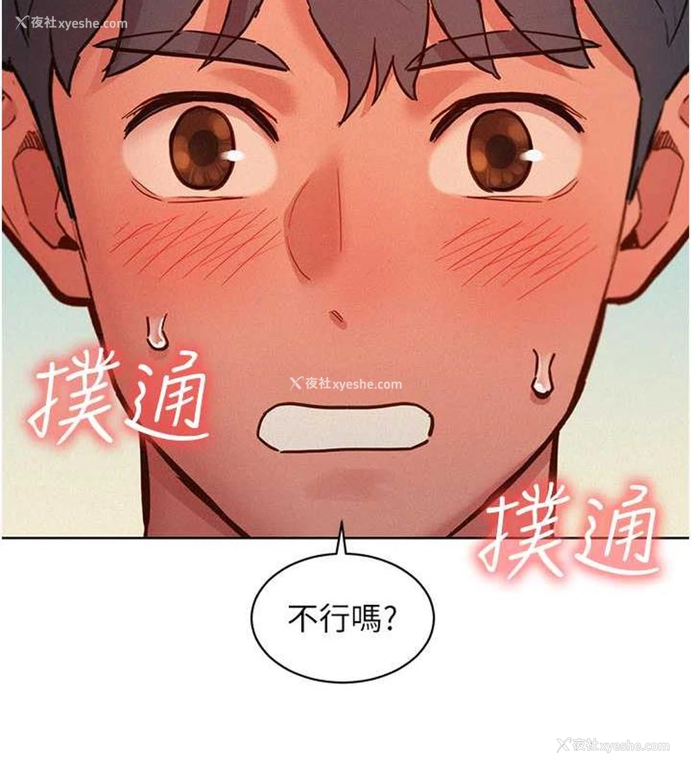 117P - 友情万睡