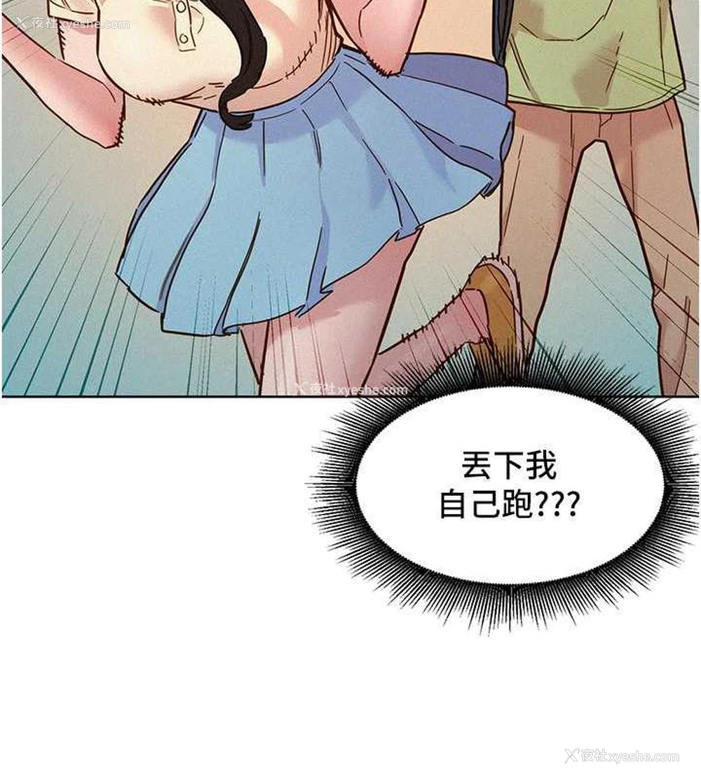 12P - 友情万睡