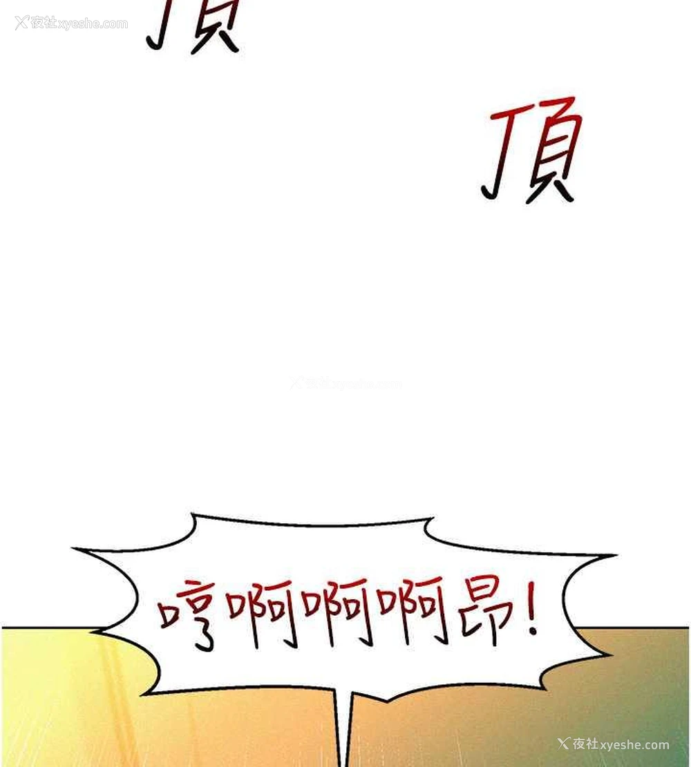 130P - 友情万睡