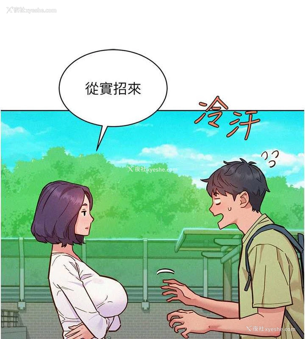 13P - 友情万睡