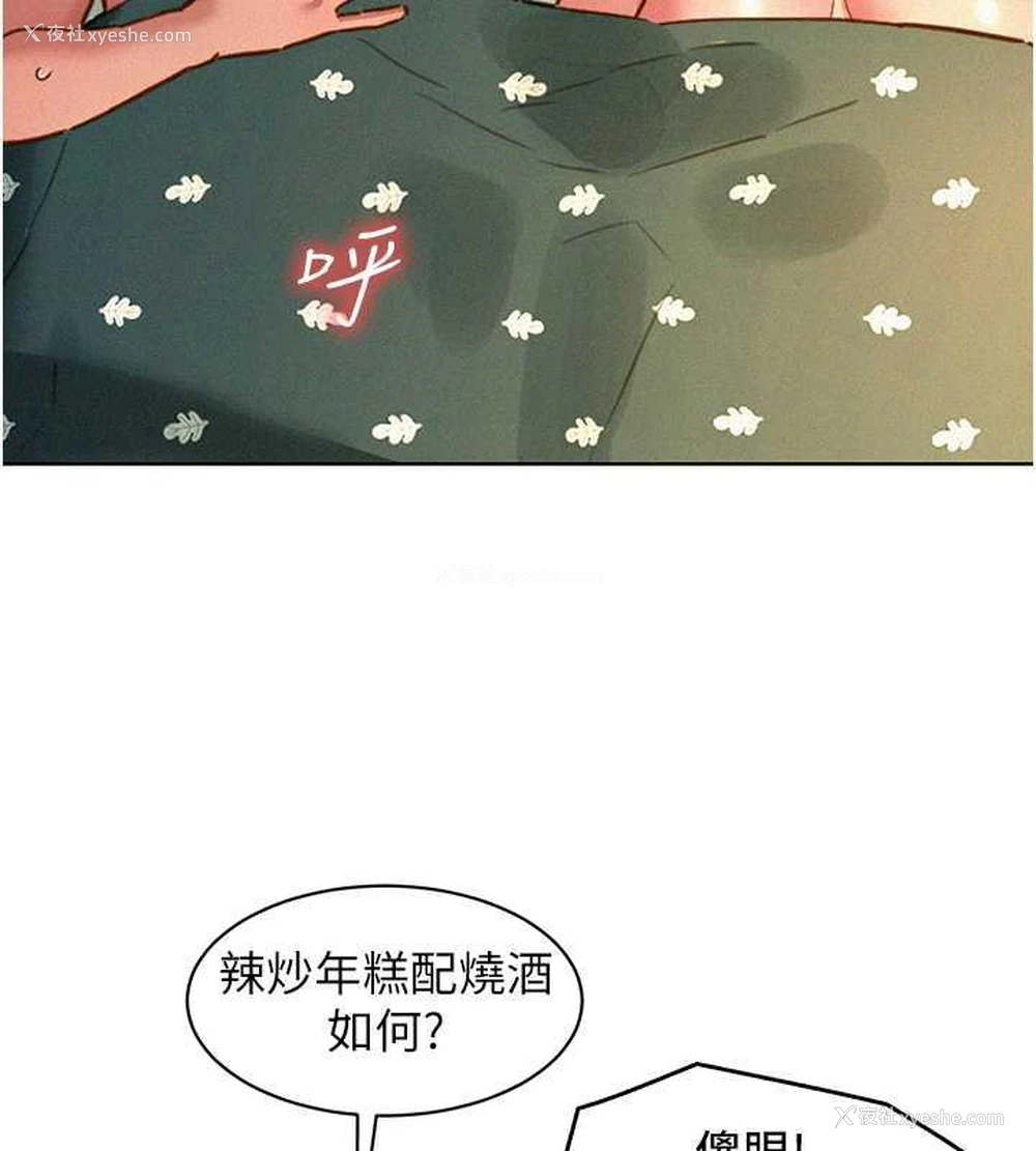 136P - 友情万睡