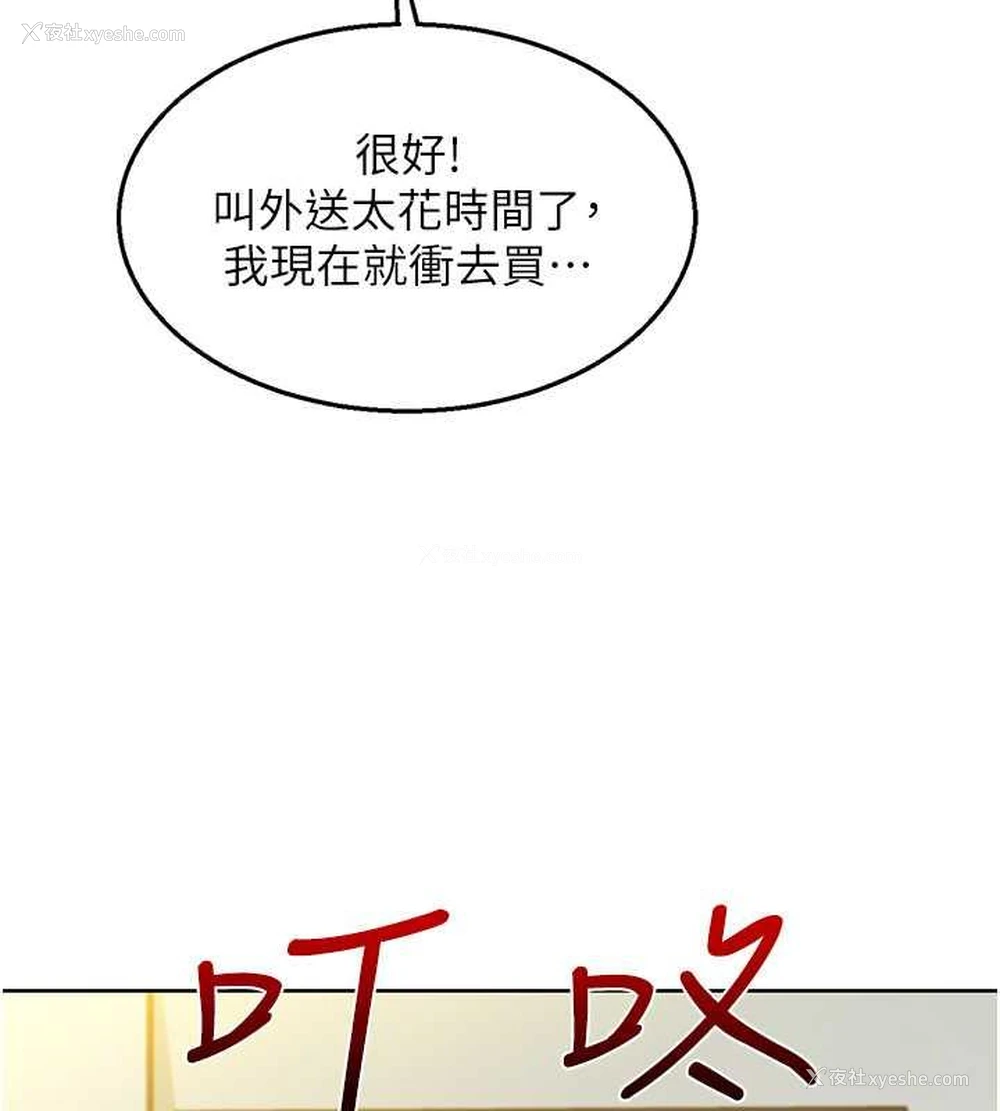 138P - 友情万睡
