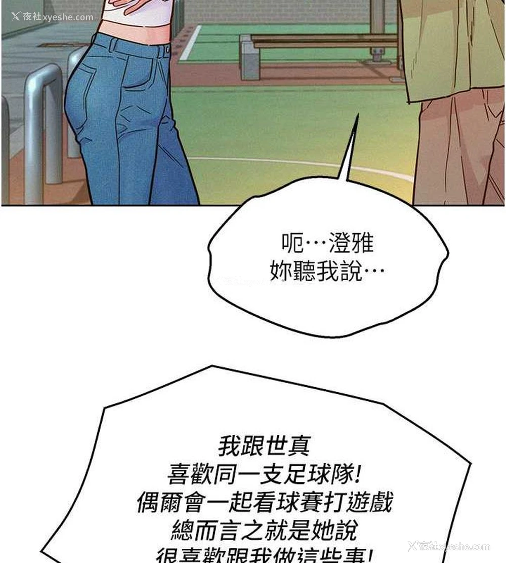 14P - 友情万睡