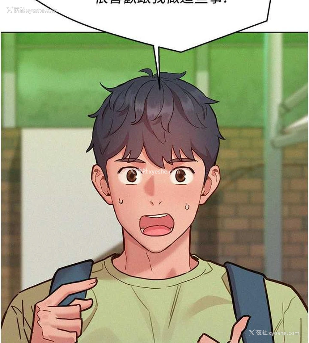 15P - 友情万睡