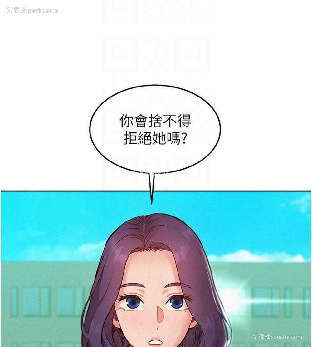 18P - 友情万睡