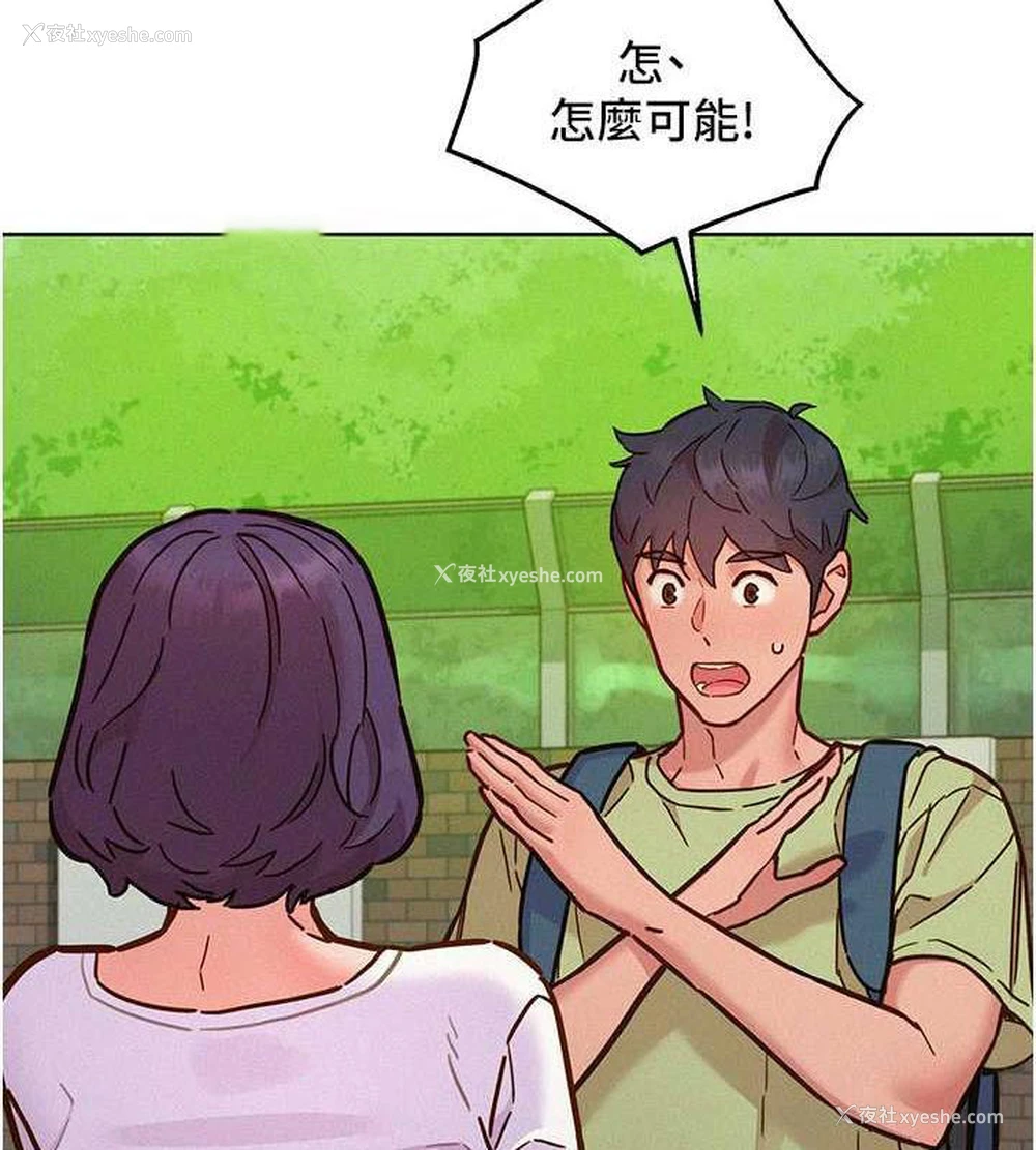 20P - 友情万睡