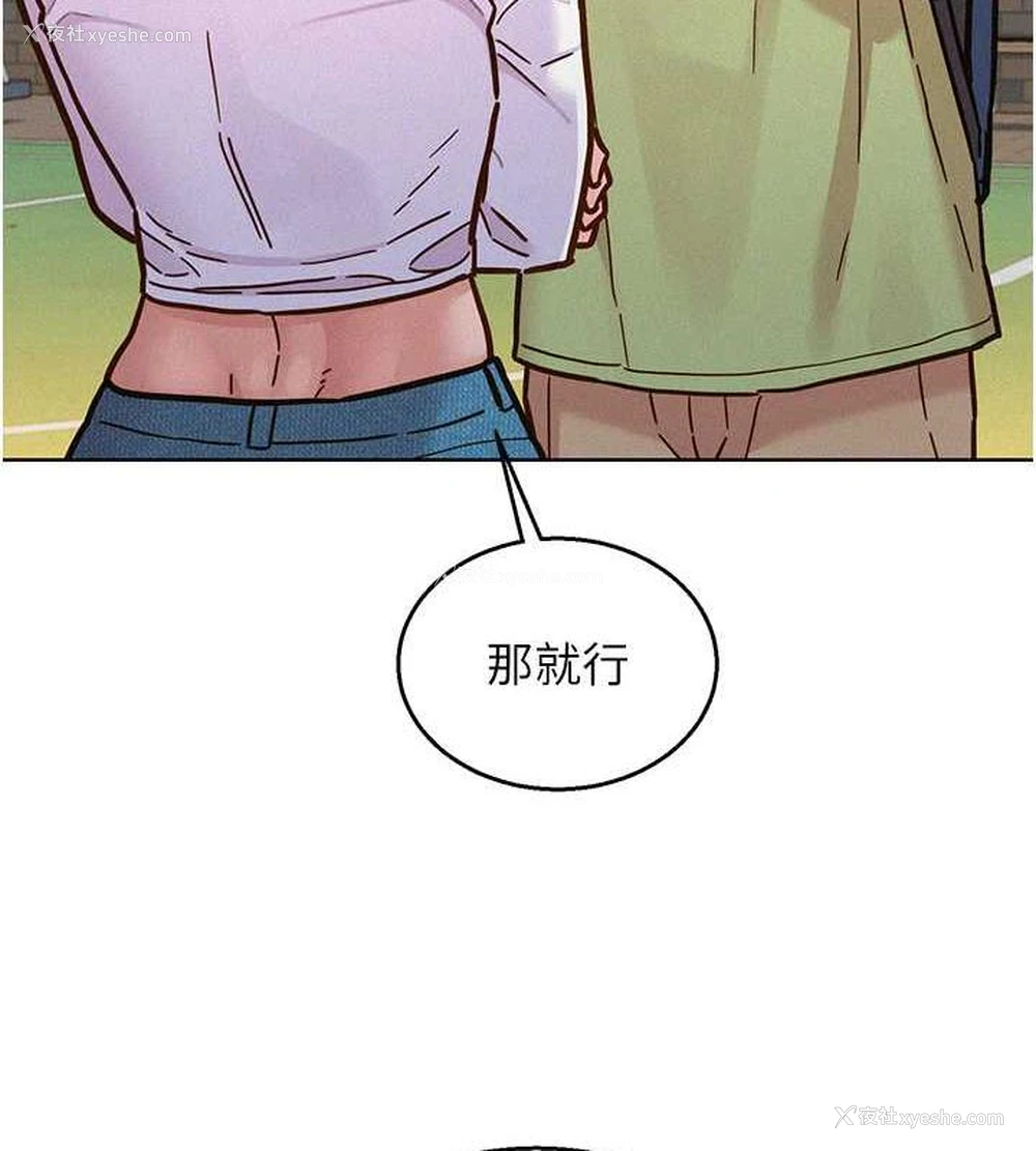 21P - 友情万睡