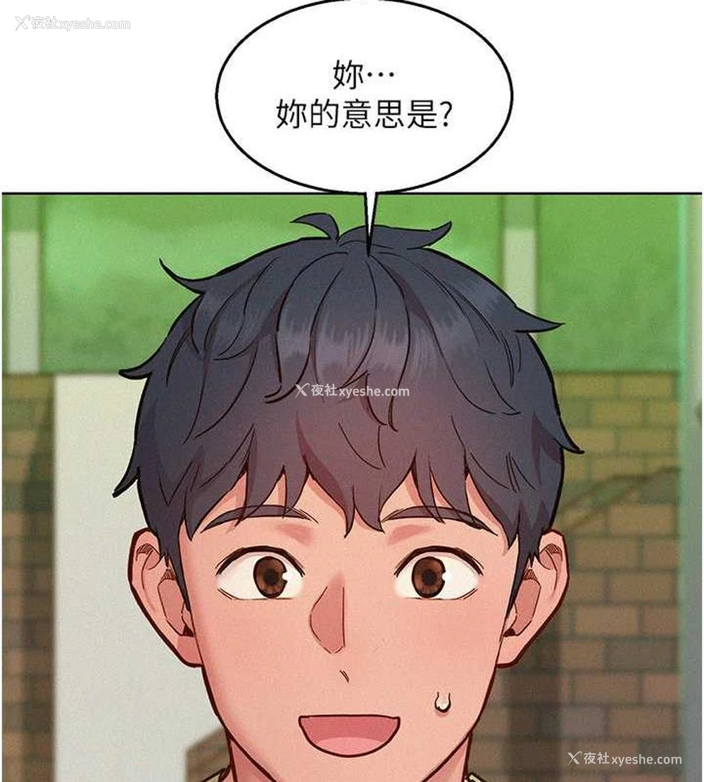 22P - 友情万睡