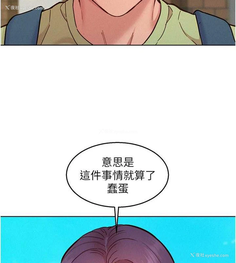 23P - 友情万睡