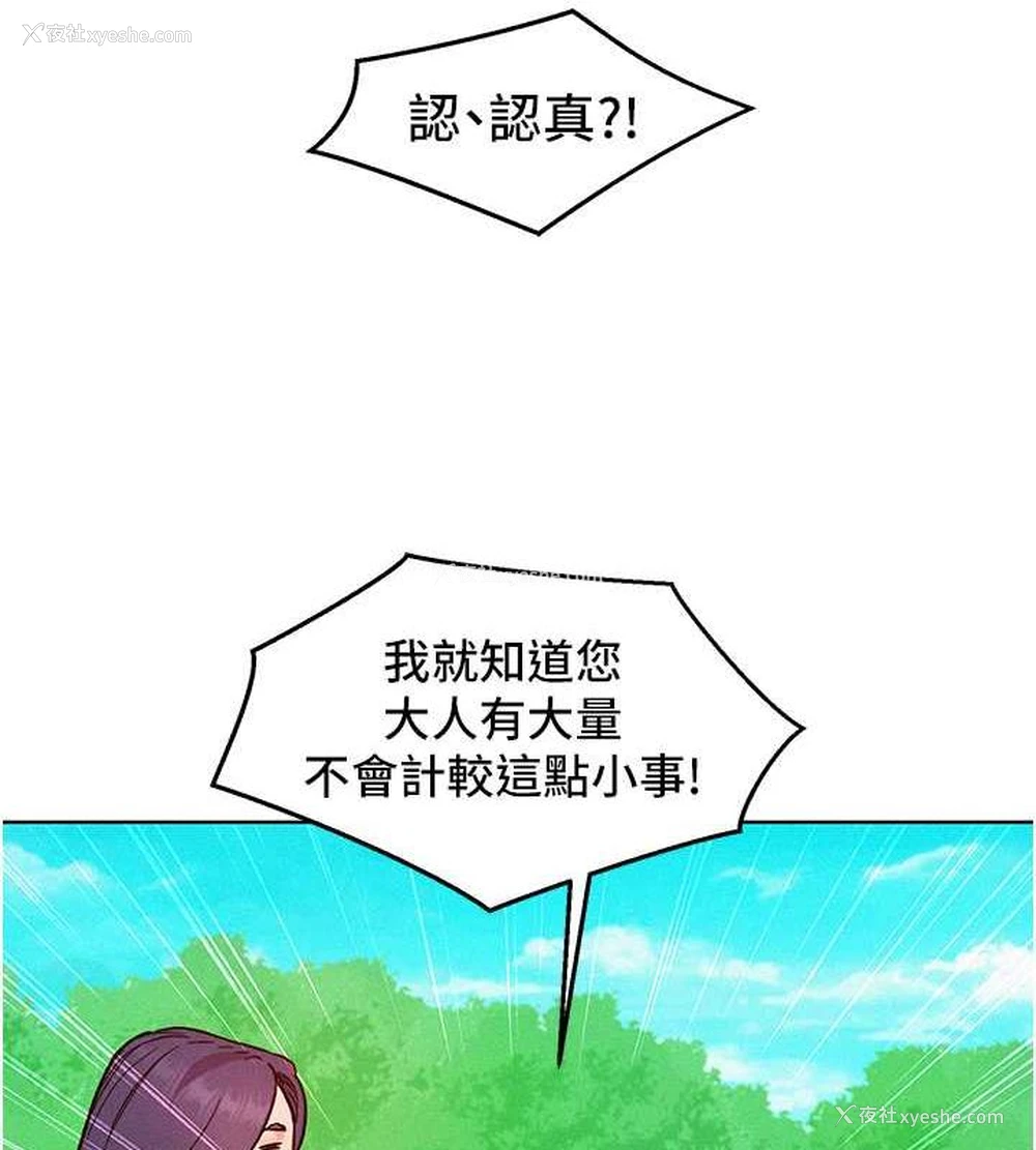 25P - 友情万睡