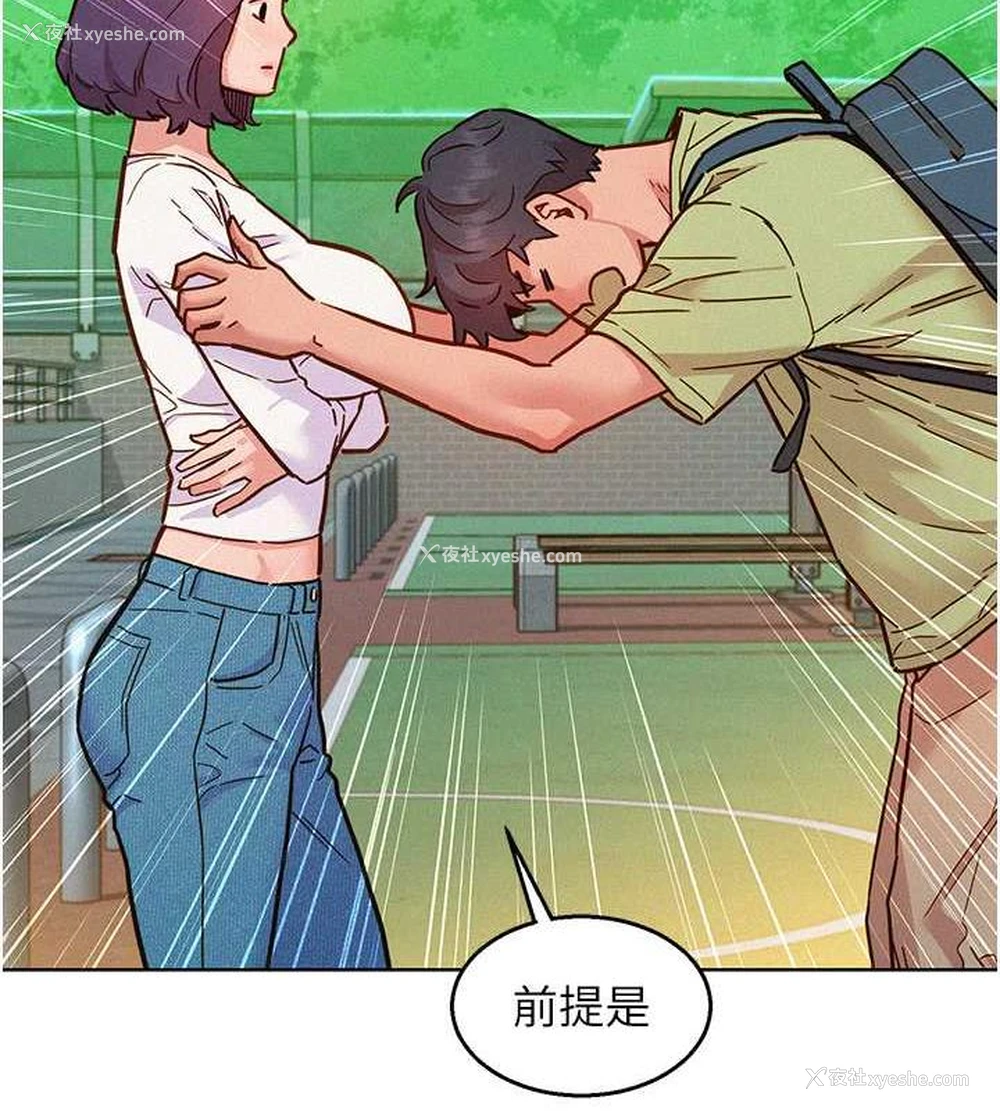 26P - 友情万睡