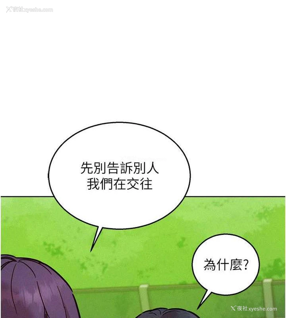27P - 友情万睡