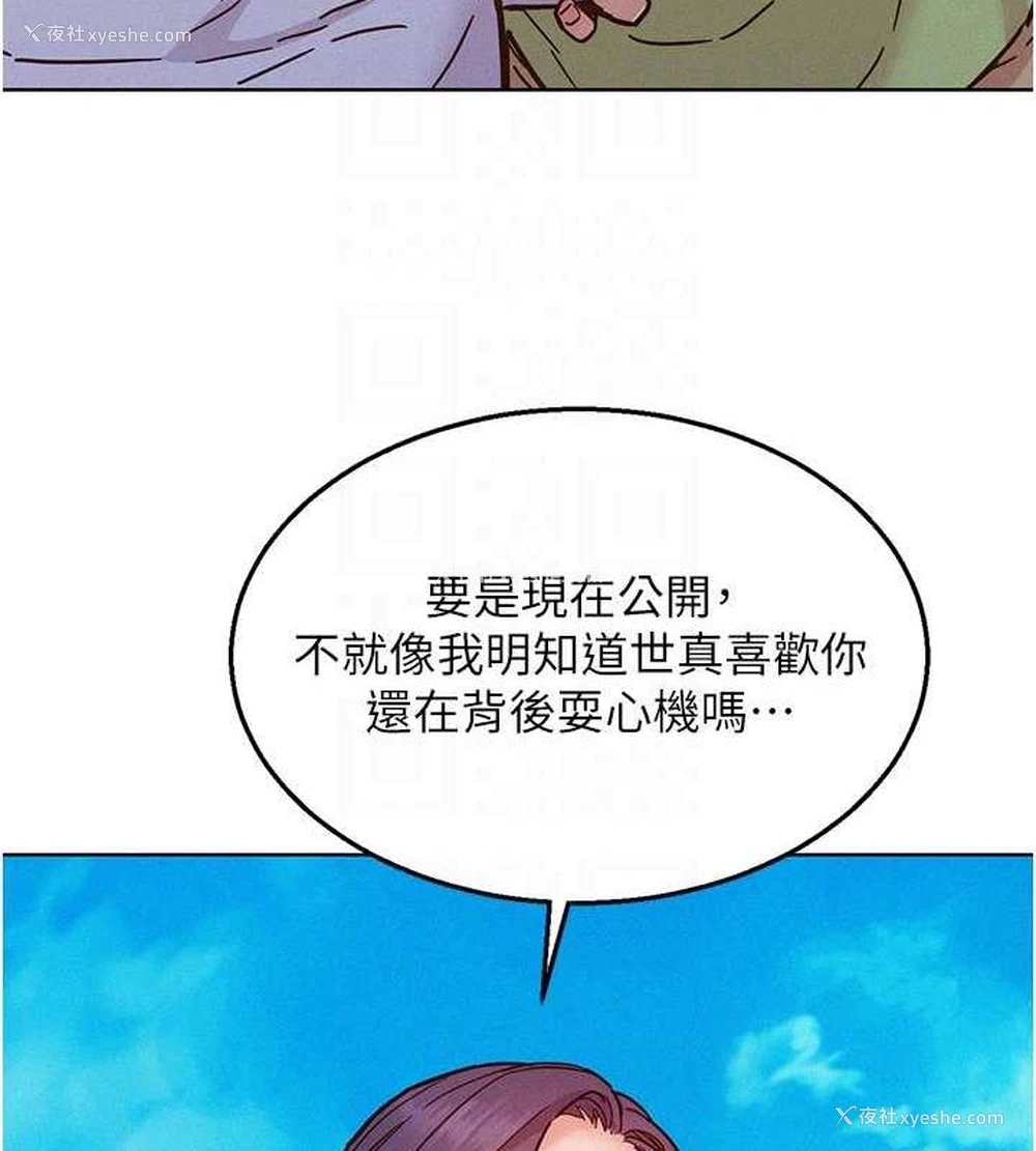 29P - 友情万睡