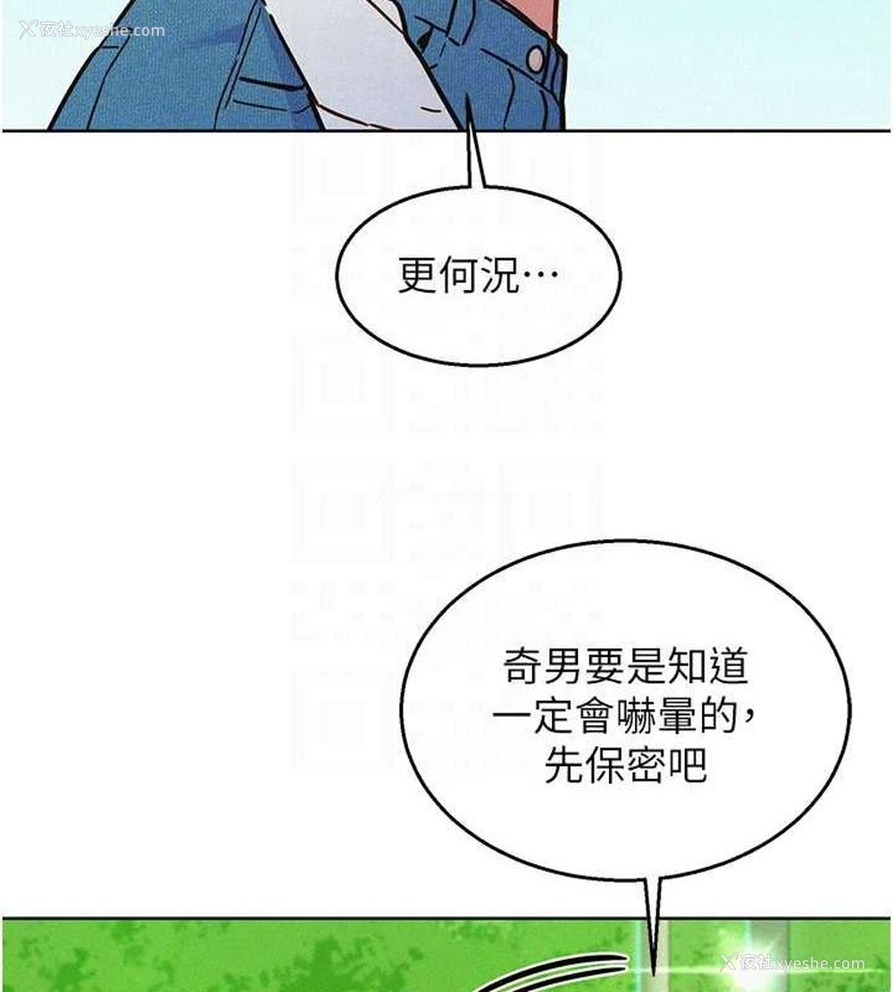 31P - 友情万睡