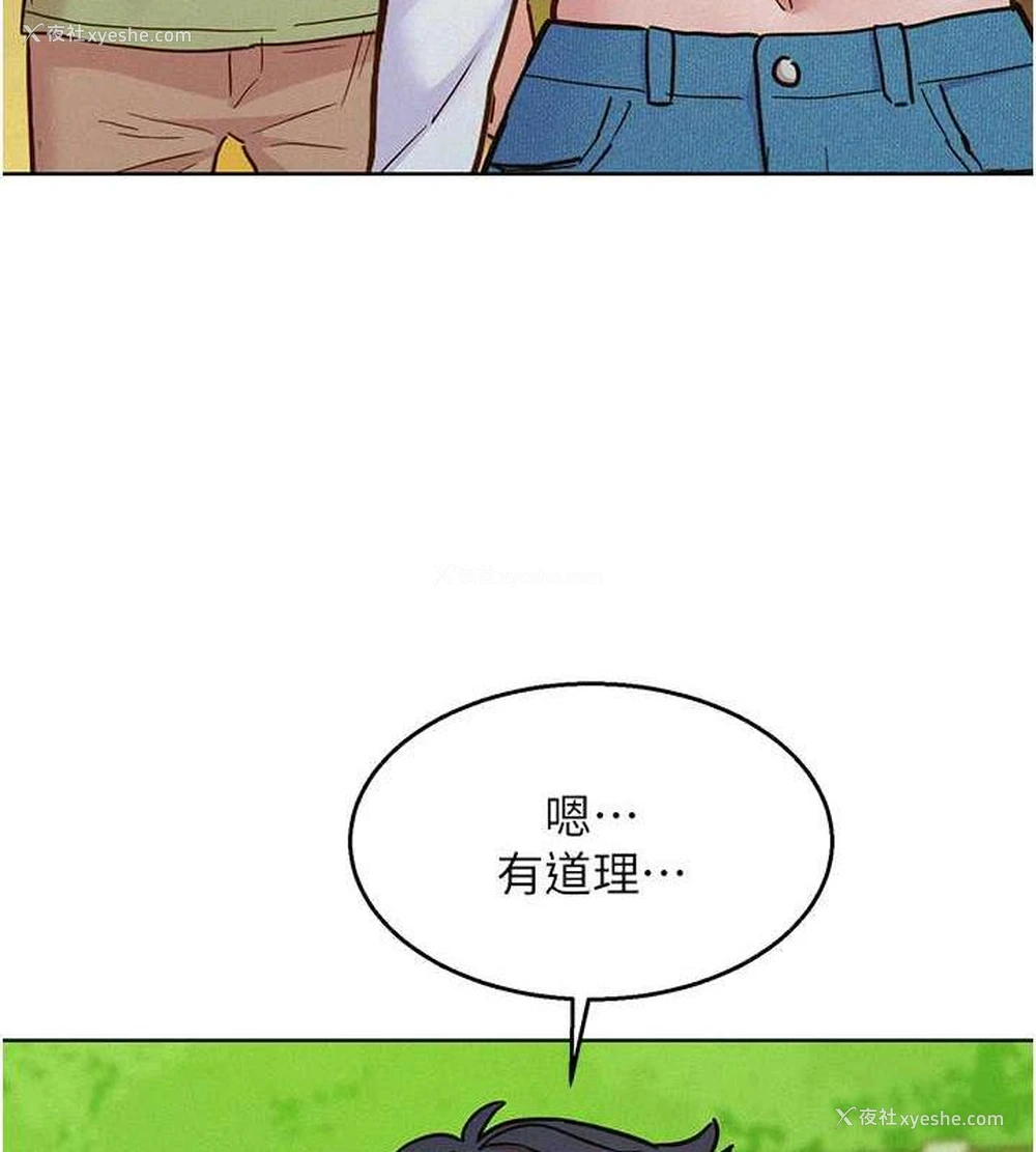 33P - 友情万睡