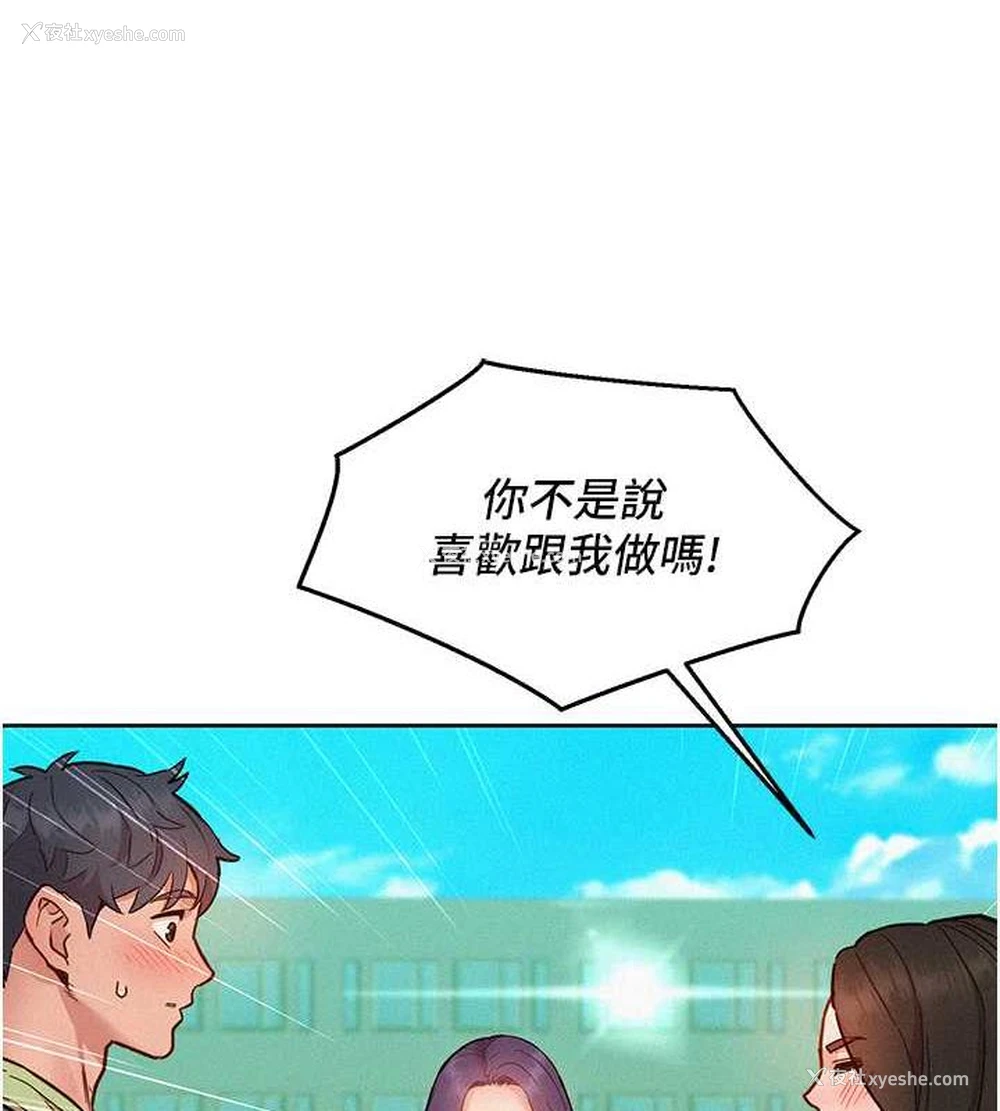 3P - 友情万睡